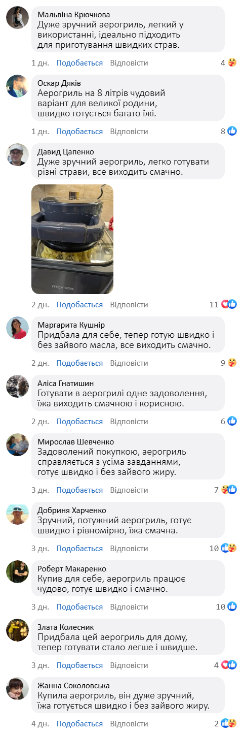 Багатофункціональний аерогриль 8л.
